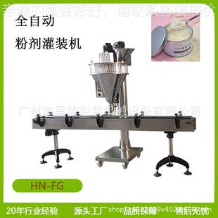 机颜半自 粉末称重软膜洁粉包822装 200g藻中药海面膜粉灌装 机袋装