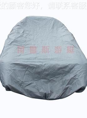 快艇船罩防水AL-58840晒套救艇快援艇充气橡皮艇钓鱼船冲锋舟船保