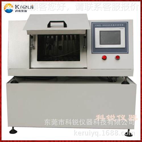 小氙型桌上型灯CREE-502老化试-验箱厂家供应CREE505小2型氙灯老