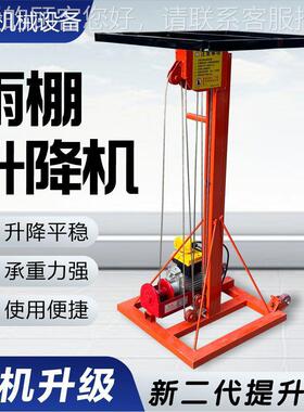 卷闸门升降机欧式雨棚安装风小管道安装提升机6552降2通0v型升平