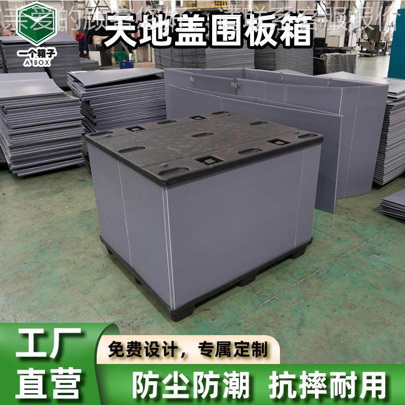 蜂窝板窝围箱 汽车配件BKY箱周转防潮防静电折叠pp板蜂板围板箱,包装,塑料周转箱,淘宝优惠券,粉丝福利购,淘宝优惠卷