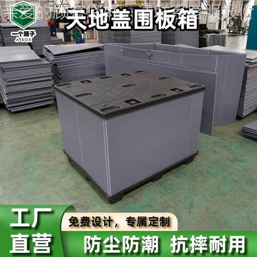 蜂窝板窝围箱 汽车配件BKY箱周转防潮防静电折叠pp板蜂板围板箱