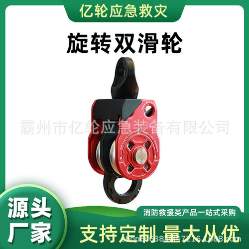 登山攀岩旋转双滑轮消防救高空作业滑车36KN双轨运输吊轮