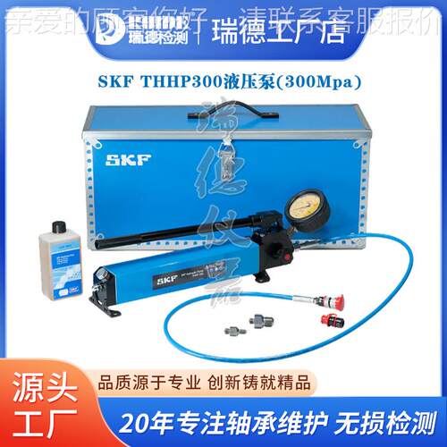 SK原装注F油器YEI套件729H101B/300MPa高油压注泵替代型THP300液