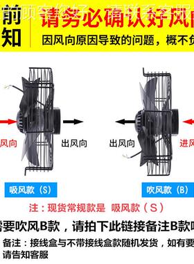 外转子轴流风机Y/WF4E/4D300396850/400/450/50冷0库-冷干机风扇3