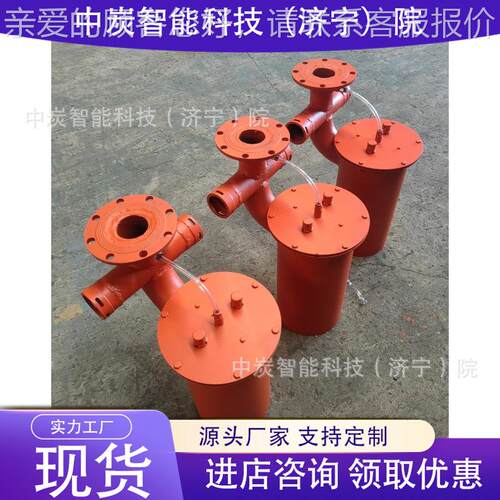 煤矿用正压排G渣器放水 多功能一 CW- ZY煤体矿用CWG- ZY正压排渣