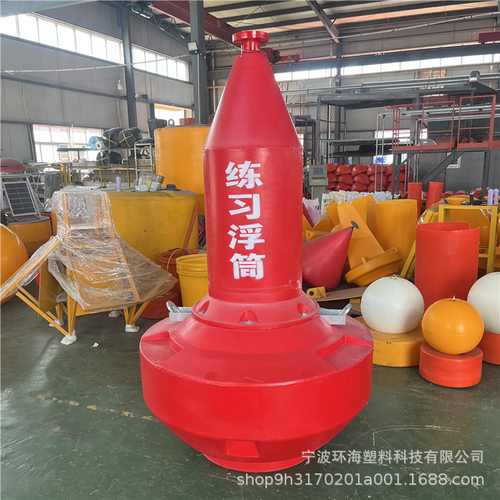 高分子聚乙烯海上航道浮标 禁航警示航标 水面标记助航拦船浮鼓