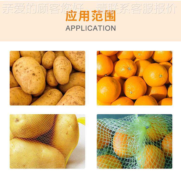 金币巧克力网袋包装不自锈钢网筒全网兜 机 马铃薯网袋动GWP打包