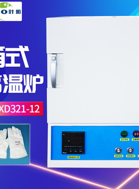 上海叶拓 YTXD系列PID控温1200℃高温实验电炉 箱式电阻炉 马弗炉