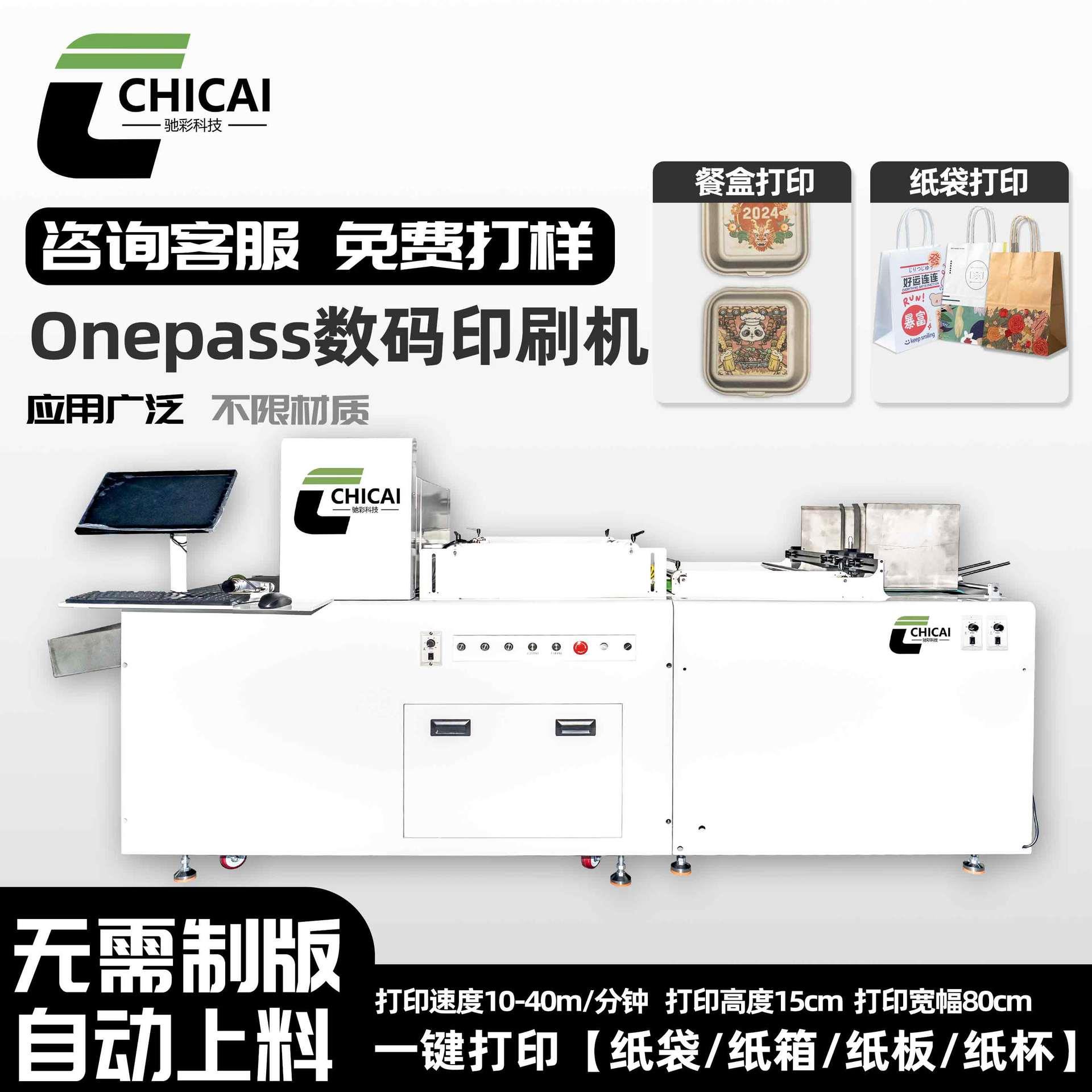 跨境外贸设备纸板彩色喷墨打印机包装盒无版瓦楞纸箱数码印刷机
