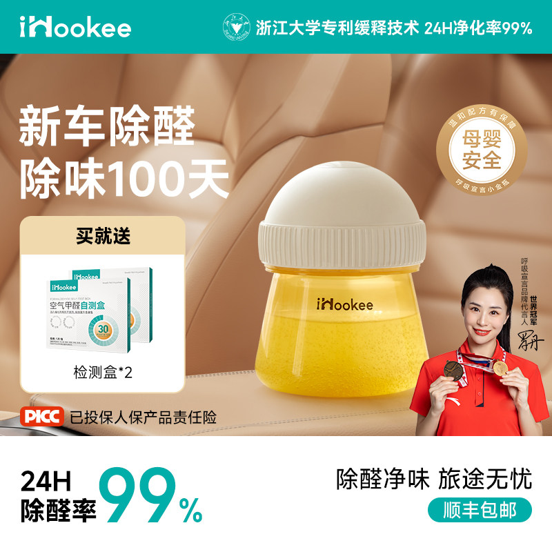 呼吸宣言小金瓶汽车除甲醛新车去除异味车内专用净化空气车载神器
