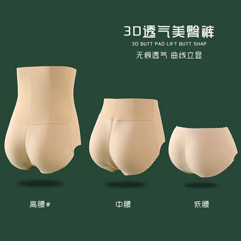 产妇提臀塑身裤美体内裤蜜桃臀女