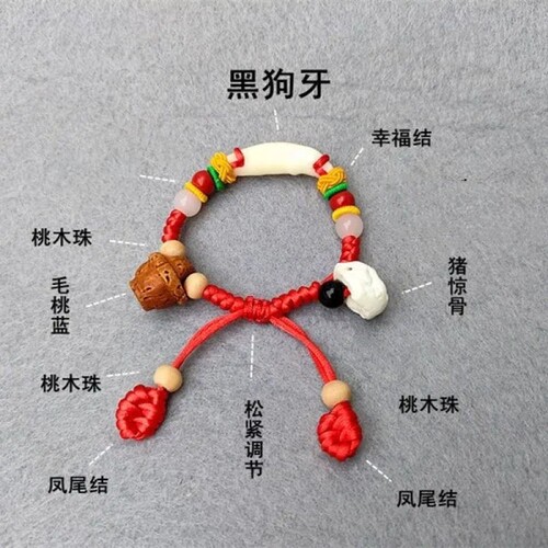 婴儿宝宝小孩夜哭朱砂手链桃篮防