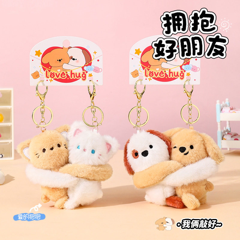 可爱小狗猫咪动物情侣一对钥匙扣礼物毛绒公仔书包挂件