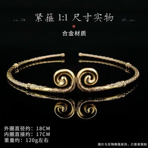 黑神话悟空紧箍实体周边金属首饰