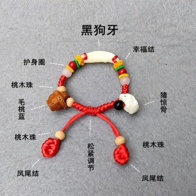 婴儿宝宝小孩夜哭朱砂手链桃篮防