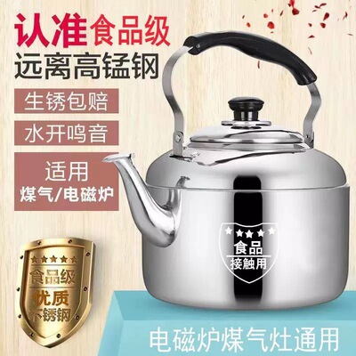 不锈钢加厚鸣音烧水壶大容量鸣笛