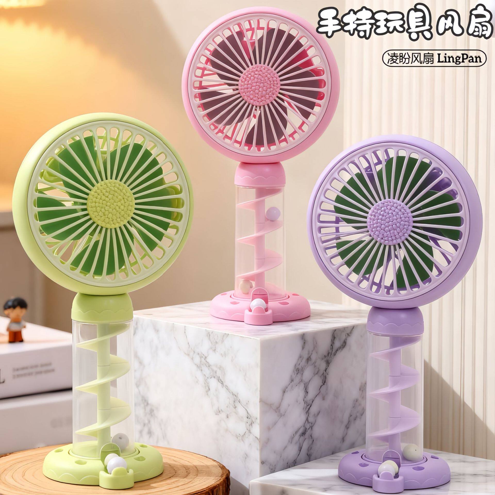 创意趣味滚珠透明手柄手持小风扇USB充电三档风力带底座桌面风扇