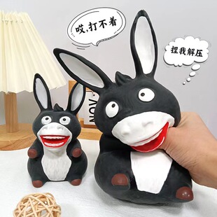 大嘴驴解压玩具倔驴减压神器犟驴捏捏高级黑科技抖音网红女孩发泄