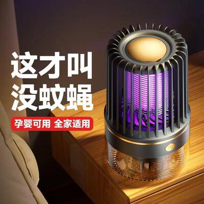 全自动激光灭蚊器新款灭蚊灯电击吸入两用捕蚊灯诱蚊灯灭蚊灯驱蚊