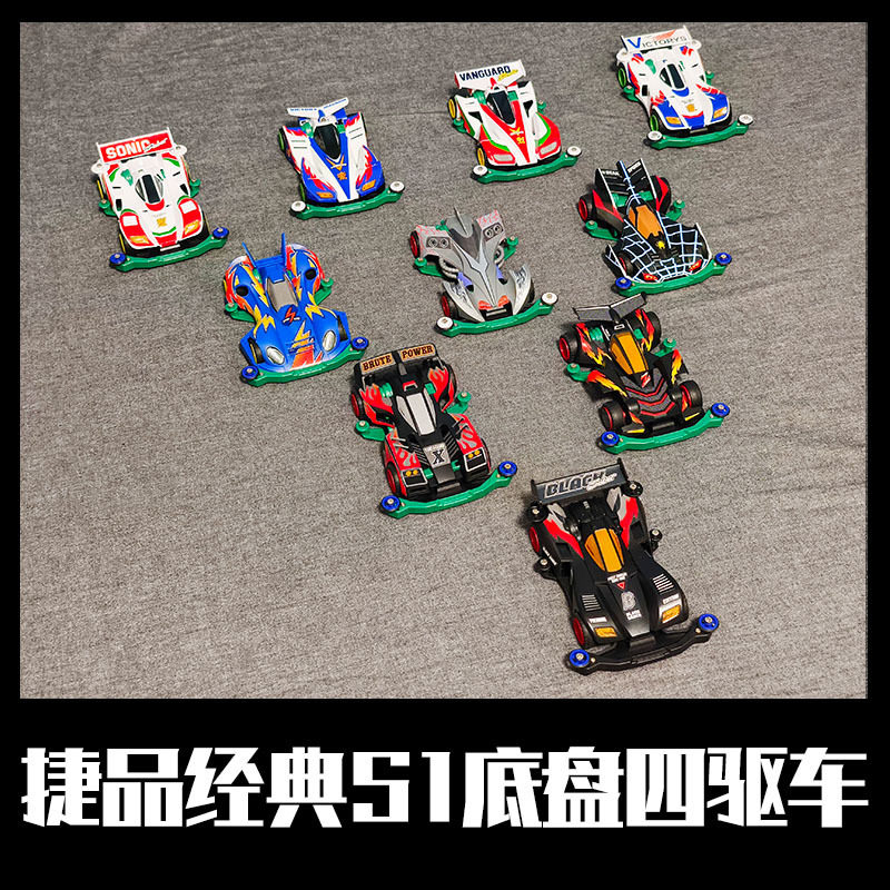 四驱兄弟赛车旋风冲锋悦动8090后