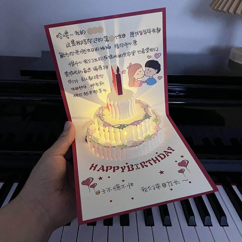 生日贺卡立体蛋糕带音乐高级创意