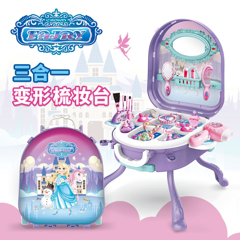 艾莎冰雪奇缘仿真化妆台行李箱