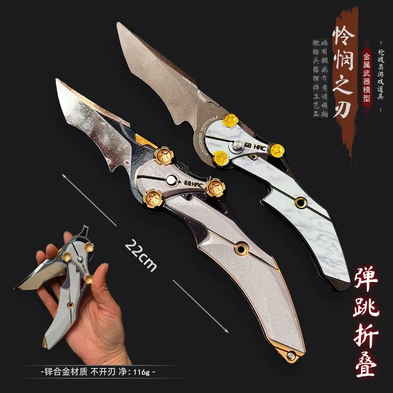 三角洲行动周边近战武器金属
