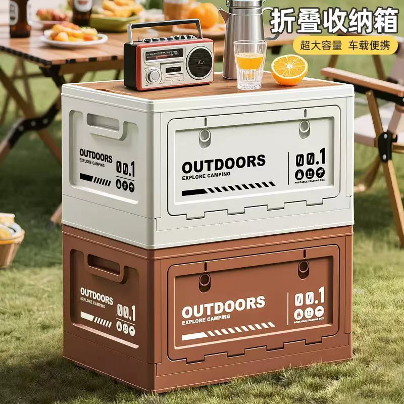 露营收纳箱车载野营储物箱汽车