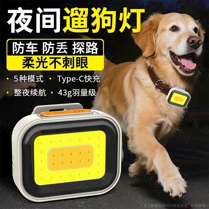 宠物夜间警示灯高亮防水宠物灯