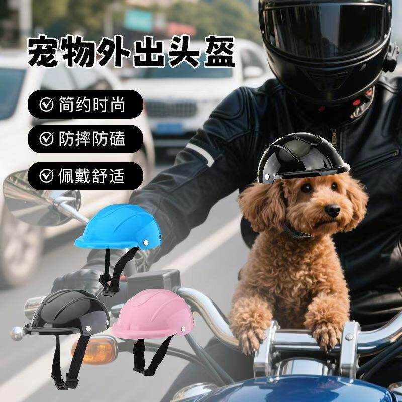 新款宠物机车头盔骑行安全帽子配饰耳朵防风防雨宠物外出坐车专用