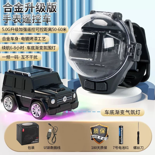手表遥控小汽车黑科技合金电动