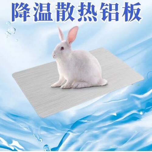 宠物夏季降温铝板兔子降温板仓鼠