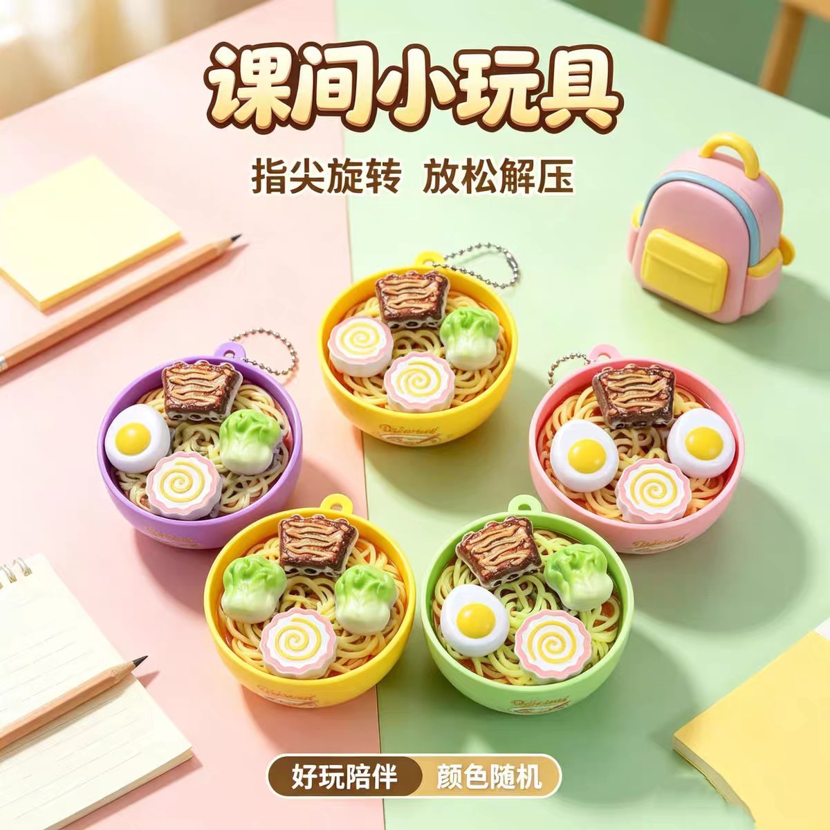 新款仿真拉面解压旋转按键钥匙扣食玩包挂件圣诞节礼物减压玩具