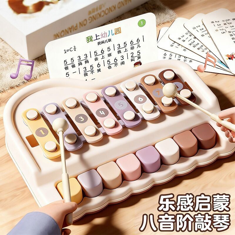益智八音琴手敲琴二合一