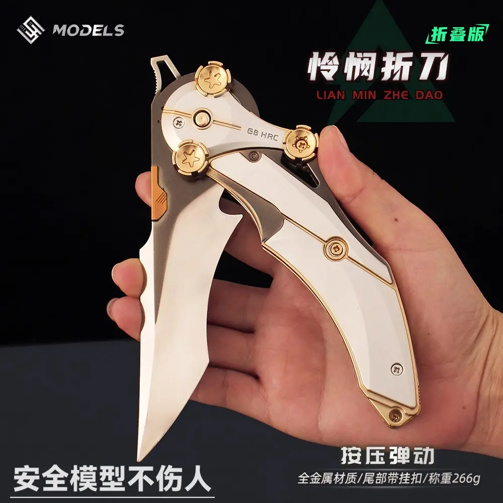 怜悯折叠刀三角洲怜悯折刀三角洲钥匙卡启动卡金属合金材质未开刃