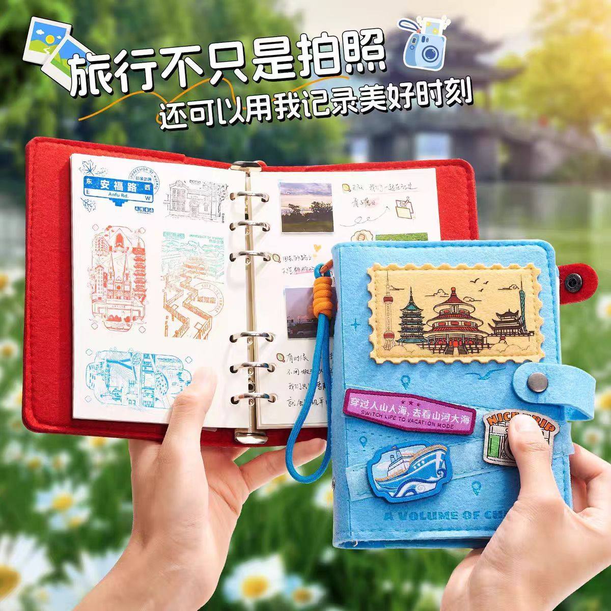 旅游打卡盖章本中国全国足迹记录