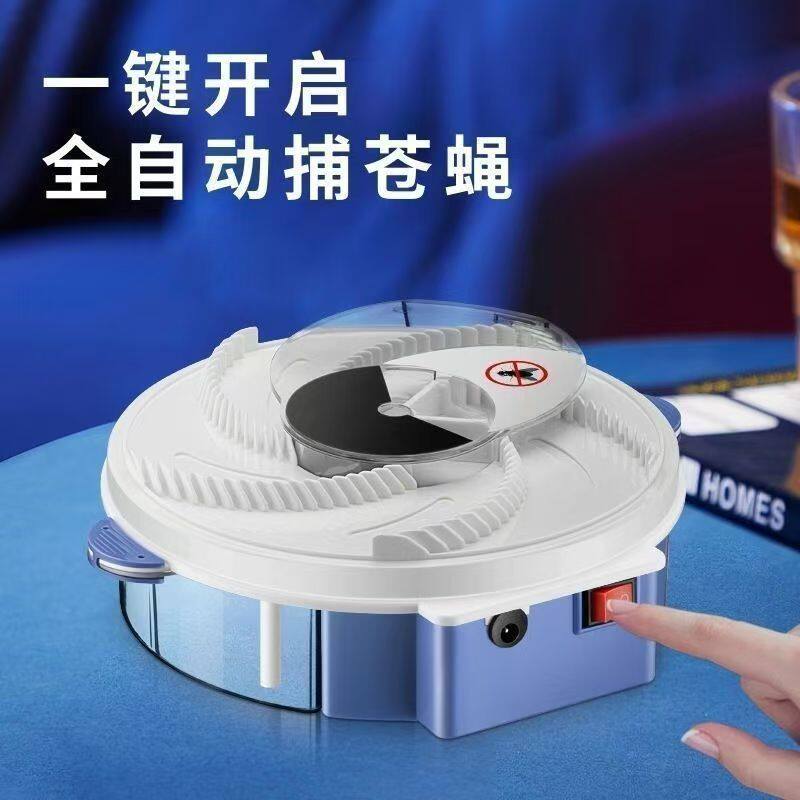 捕苍蝇神器全自动充电式电动抓捉苍蝇机家用饭店苍蝇诱捕器扑蝇笼