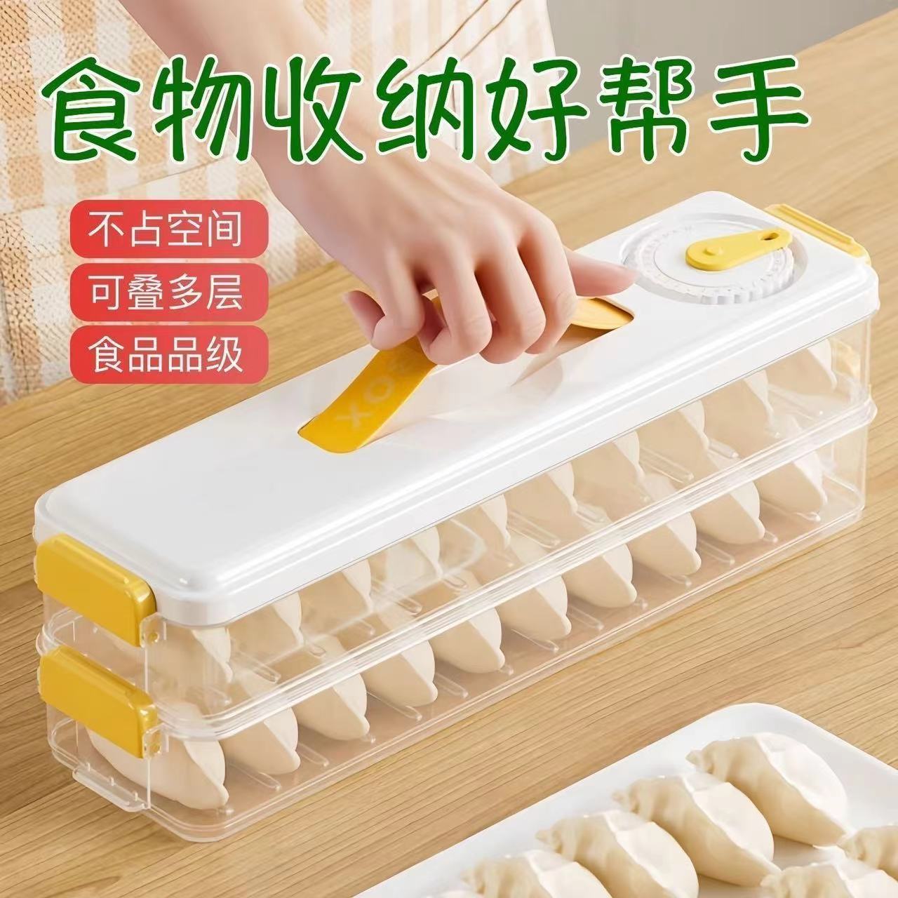 食品级厨房冰箱食品饺子馄饨抄手