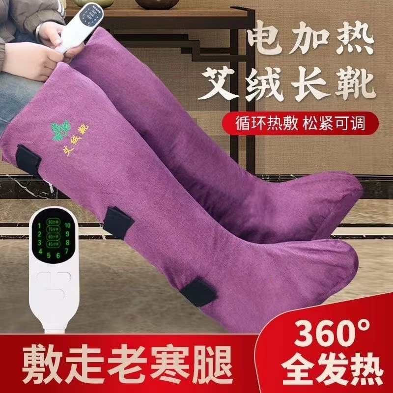 中老年电加热艾绒长筒靴护膝暖脚