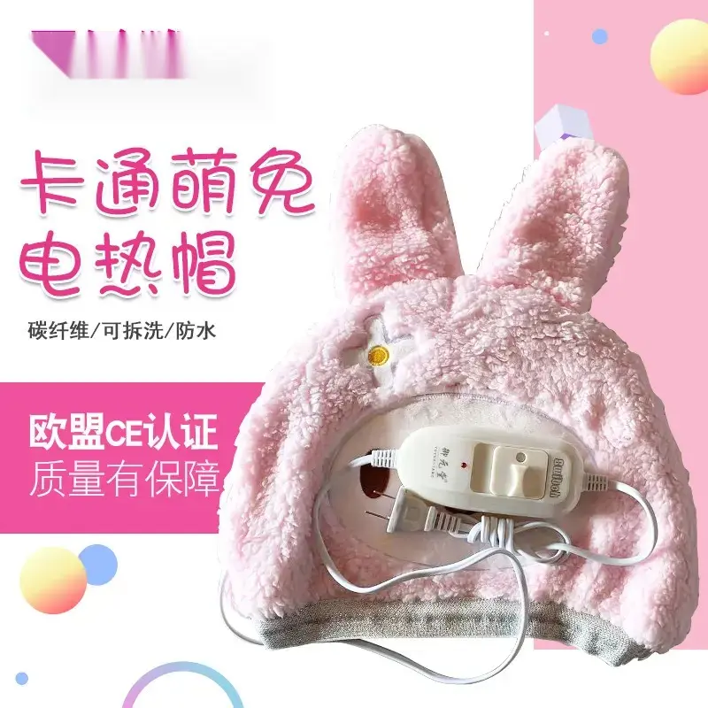 兔子发电加热帽发膜蒸发帽家用染头发烫后护理焗油蒸汽帽子焗油机