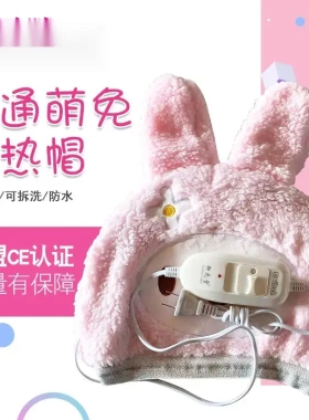 兔子发电加热帽发膜蒸发帽家用