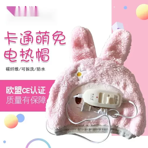 兔子发电加热帽发膜蒸发帽家用