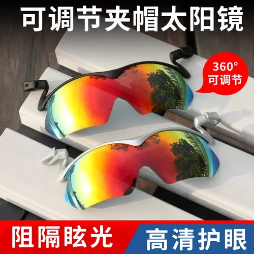 镀膜夹帽偏光镜旋转可调钓鱼开车