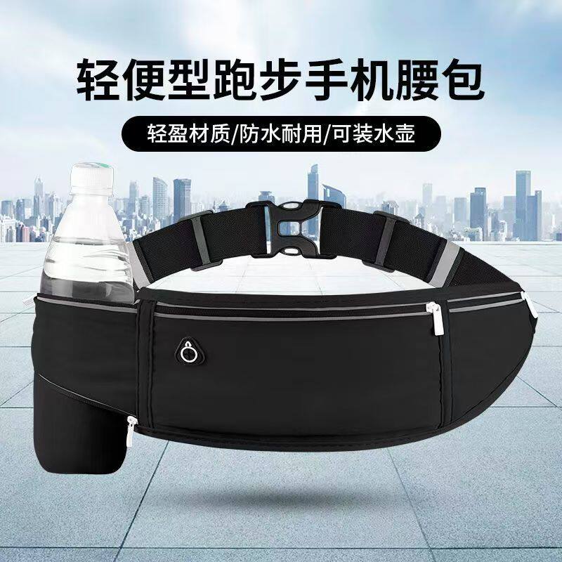 新款跑步运动腰包户外超轻薄