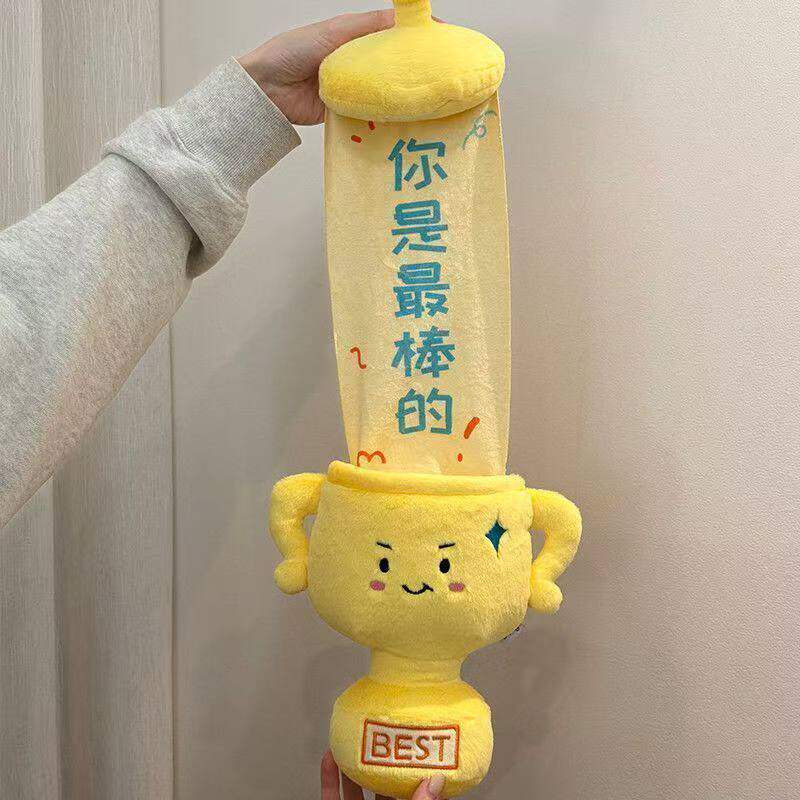 搞怪可爱奖杯毛绒玩偶毕业纪念