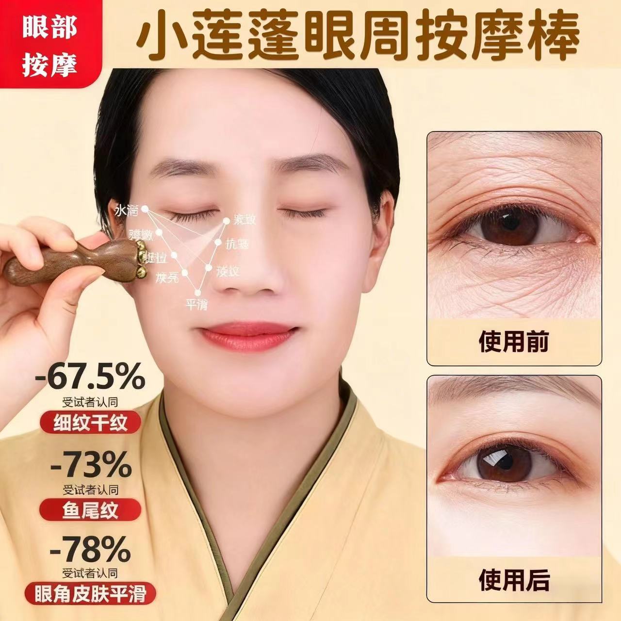 小莲蓬面部按摩器脸部美容镀黄铜