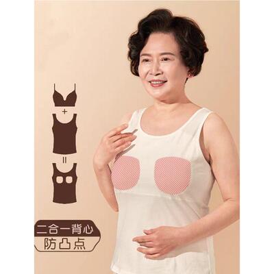 中老年家居背心防凸点免穿文胸