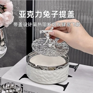 带盖防飞灰创意办公室烟缸高级感商用 轻奢烟灰缸家用客厅家用个性