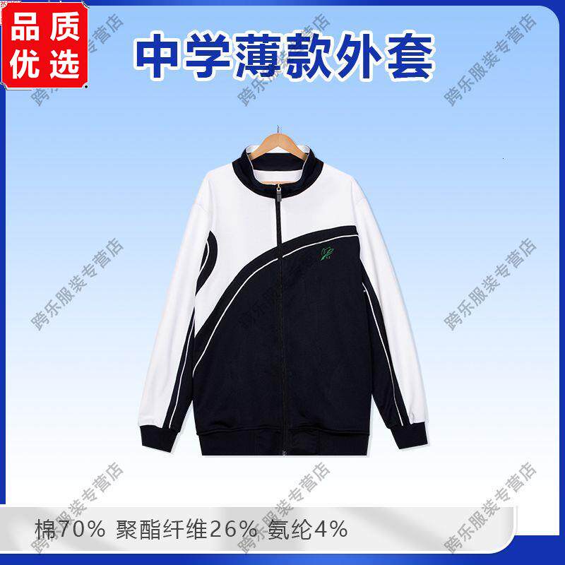 深圳校服统一中学生冬装
